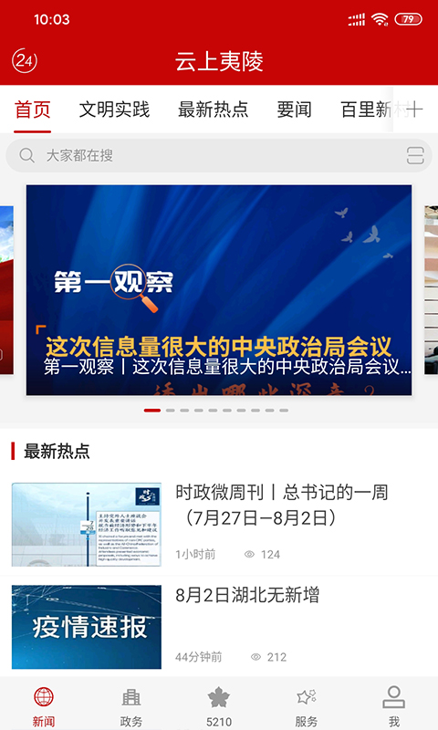 截图2