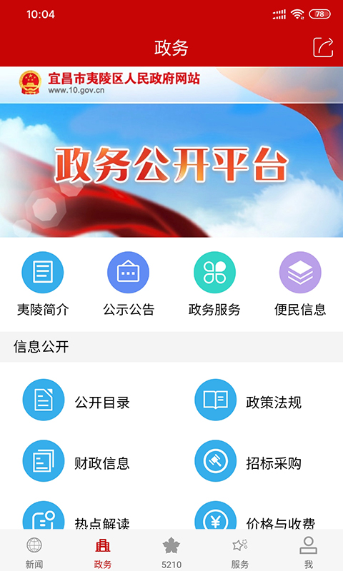 截图3